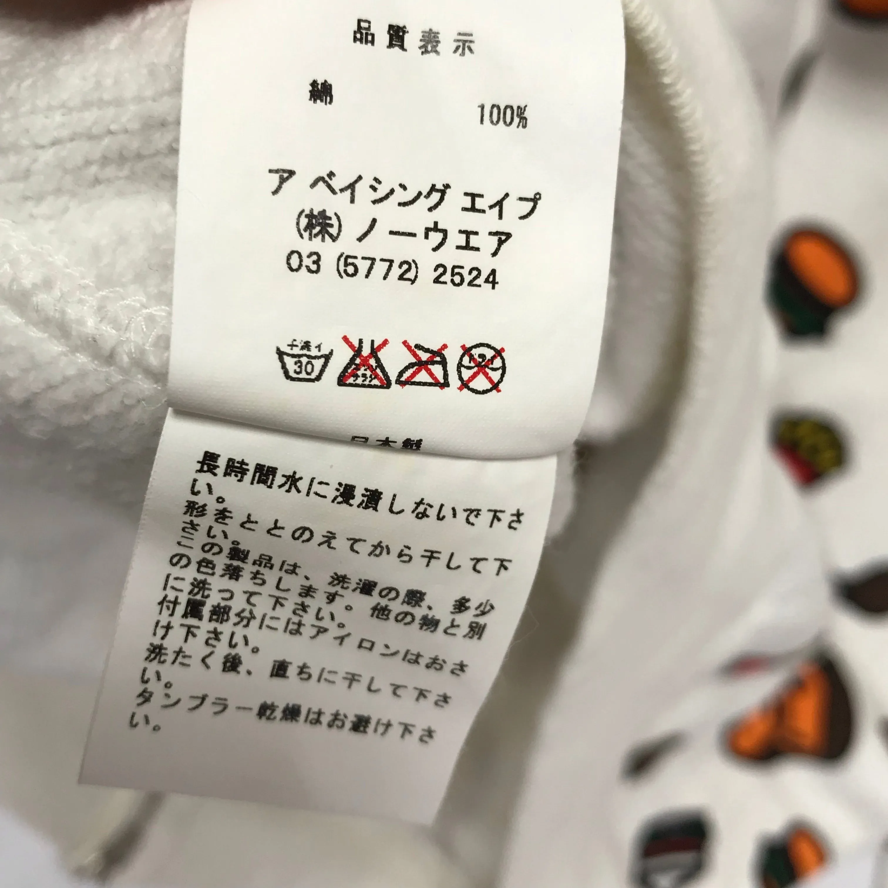 [M] A Bathing Ape Bape Baby Milo Junk Food Full Zip Hoodie White