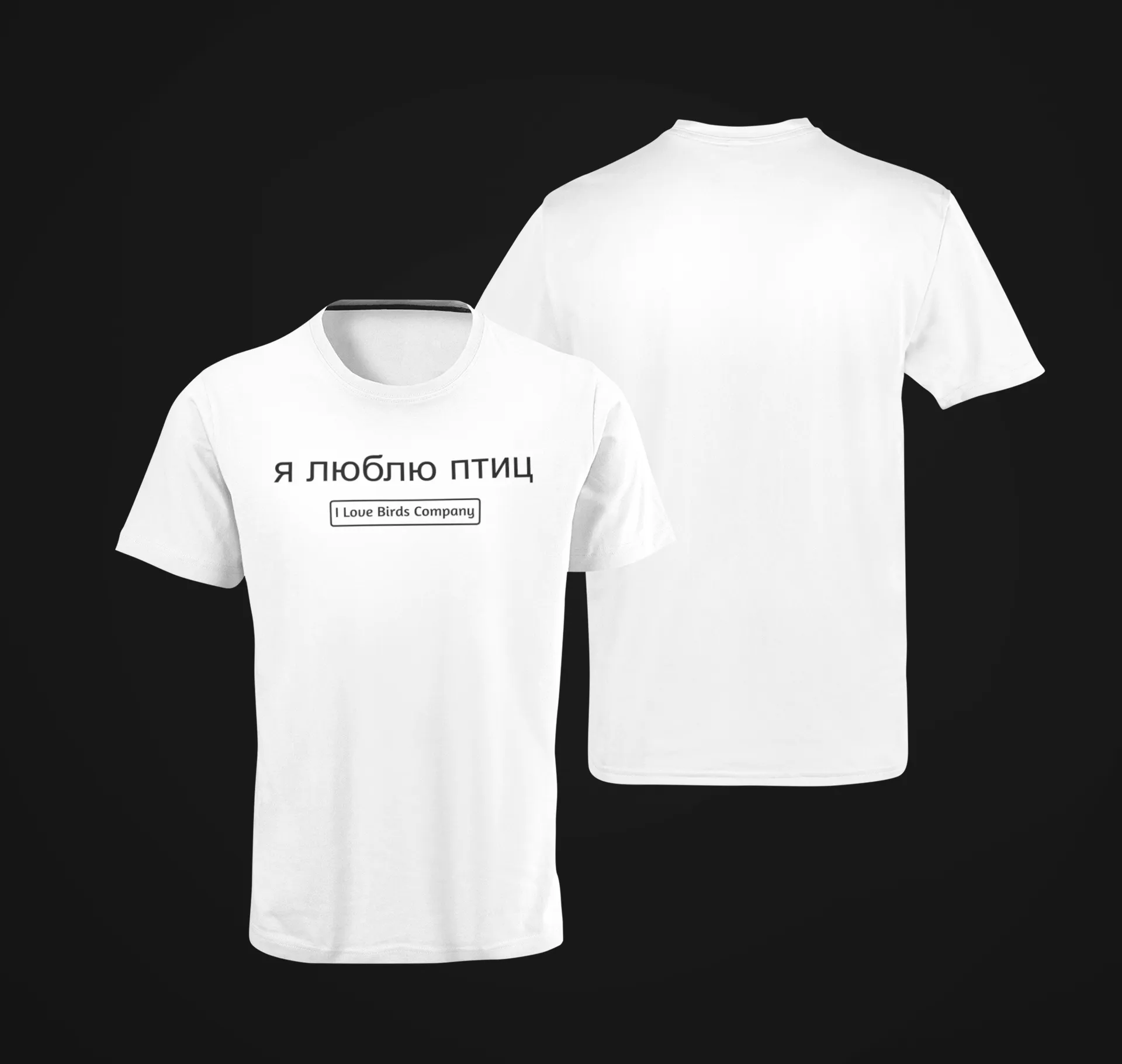 Unisex - Russian - I Love Birds